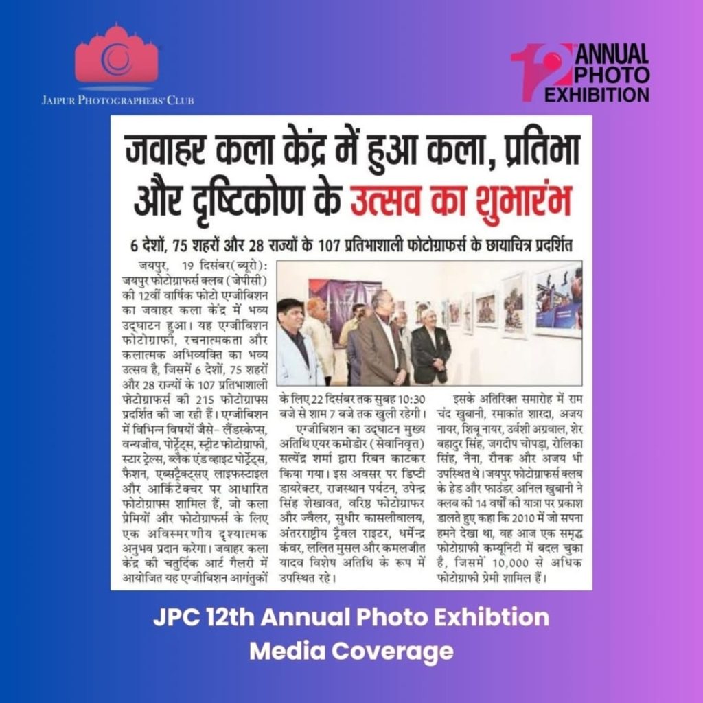  JPC 12th Annual Photo Exhibition Media Coverage