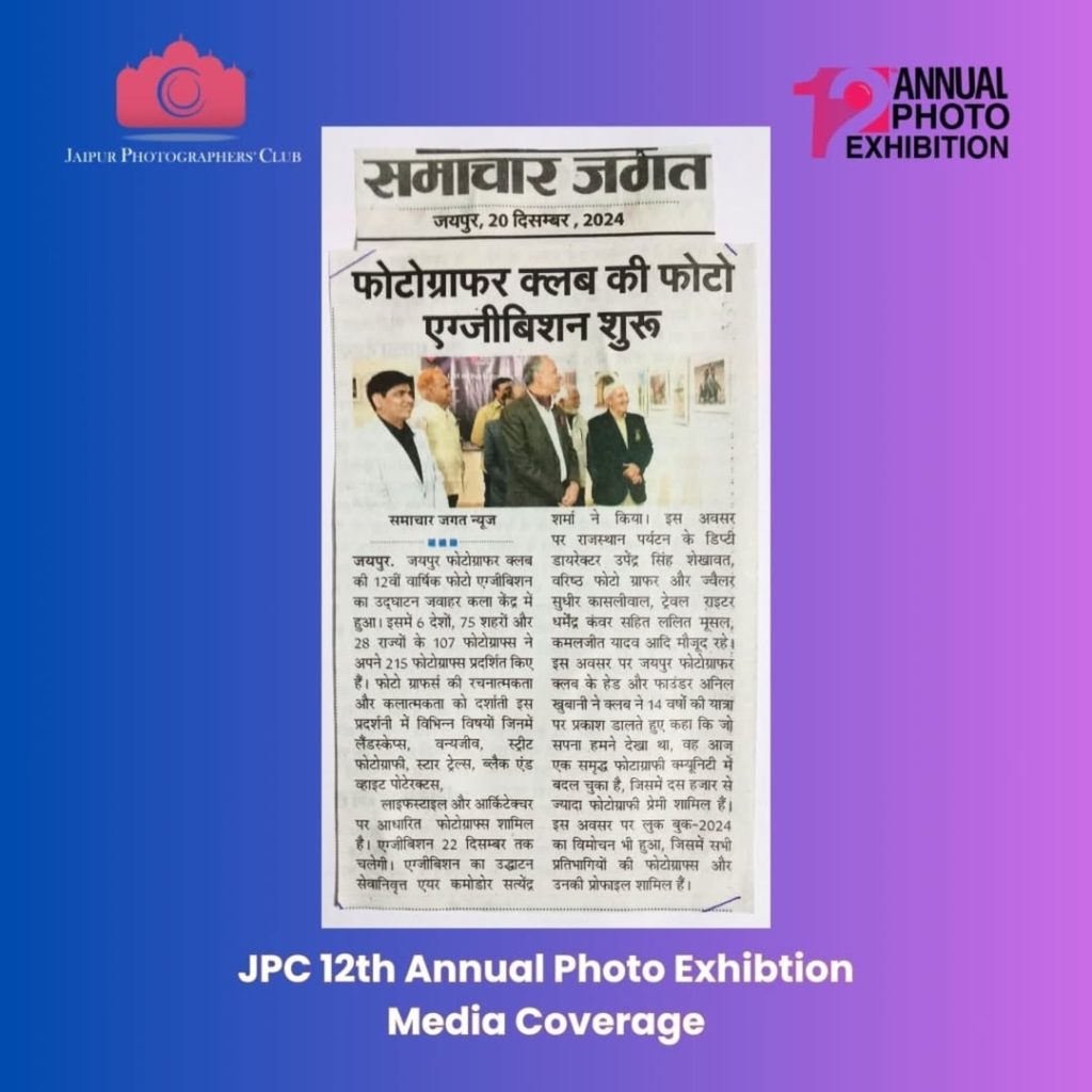  JPC 12th Annual Photo Exhibition Media Coverage