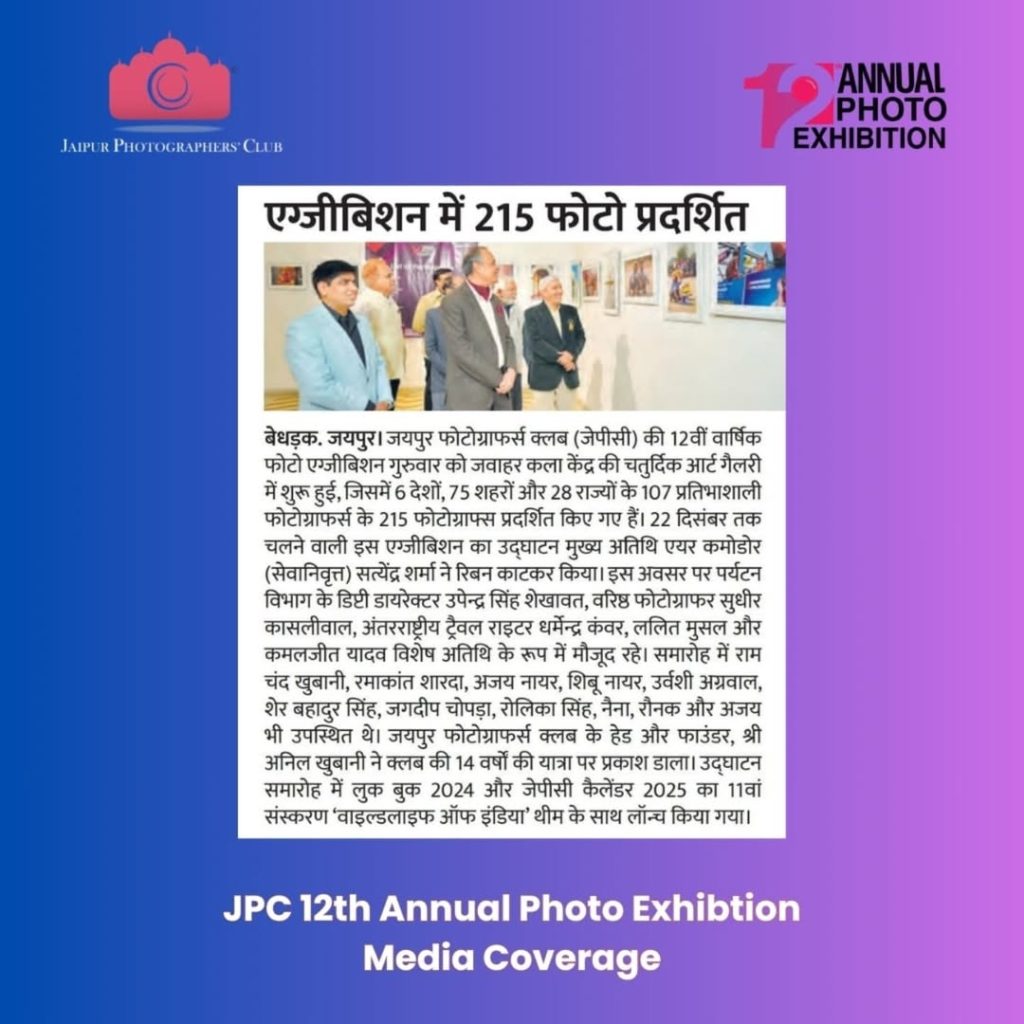  JPC 12th Annual Photo Exhibition Media Coverage